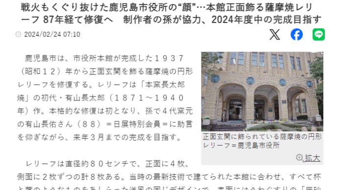 地方紙に見る戦争と平和2024-52 その4