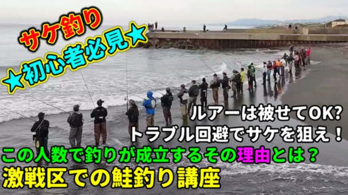 【鮭釣り初心者必見!】浮きルアーでの鮭釣りの仕方(解説動画)