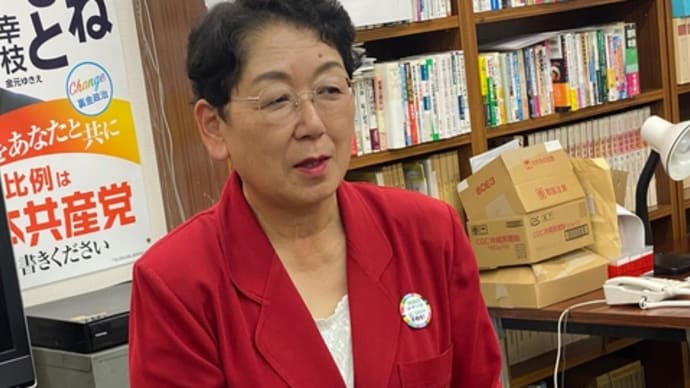 総選挙、日本共産党8議席に😭 北陸信越で藤野さんの議席奪還ならず。自民党公明党に厳しい批判、過半数割れに。日本共産党•赤旗の裏金スクープが大きな役割❣️