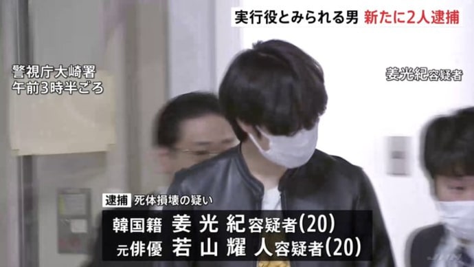 那須２遺体事件は振り込め詐欺や露中朝韓らの汚い手口！！