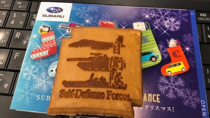 おやつに