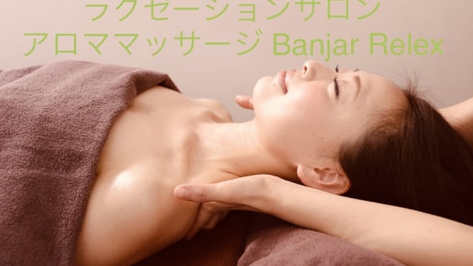 女性がお忍びで通うプライベートリラクゼーションサロン