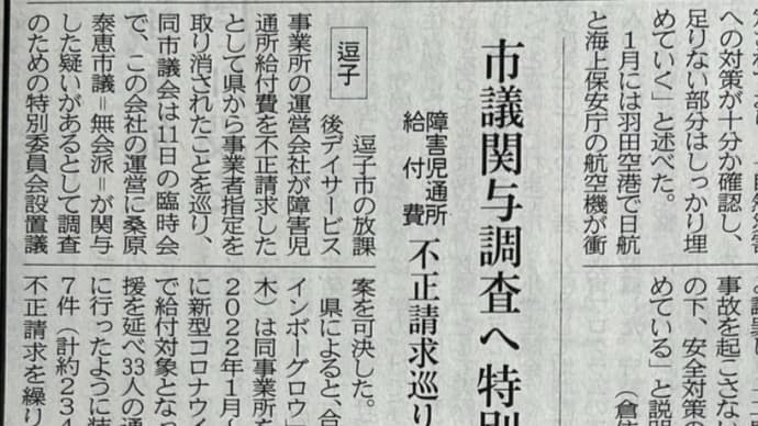 海山時間、加算金は未だ入金されず
