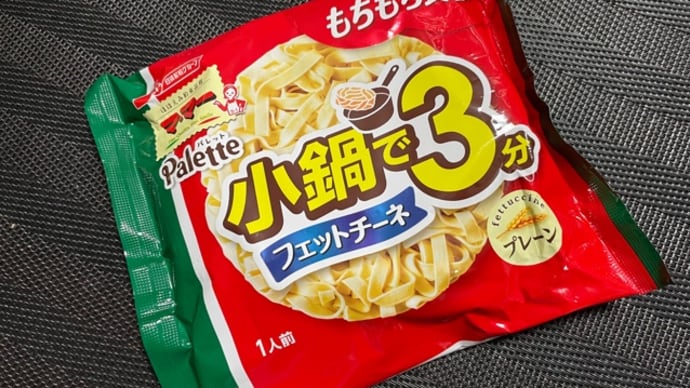 簡単イタリアン