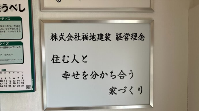 ビジョンなくして成果などなし…北斗市・本社