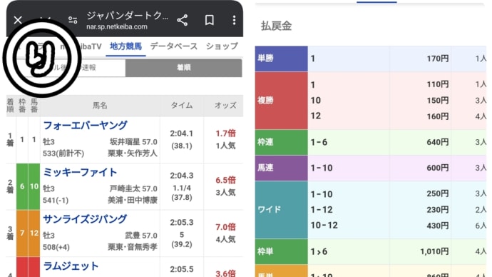 瑠星と戸崎圭太と5爺