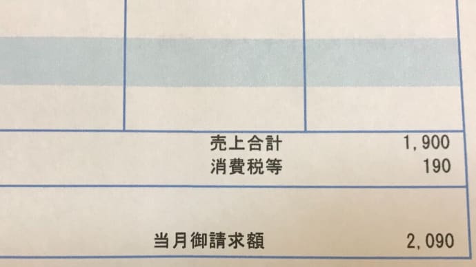 病衣レンタルなど入院セット支払いと今日の夕食は