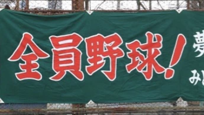 2022/07/20 夏季大会2回戦⚾️ 久米田戦