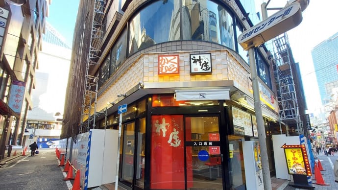 どうとんぼり神座 渋谷店