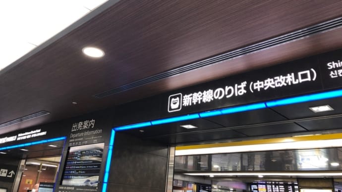 本日土曜日