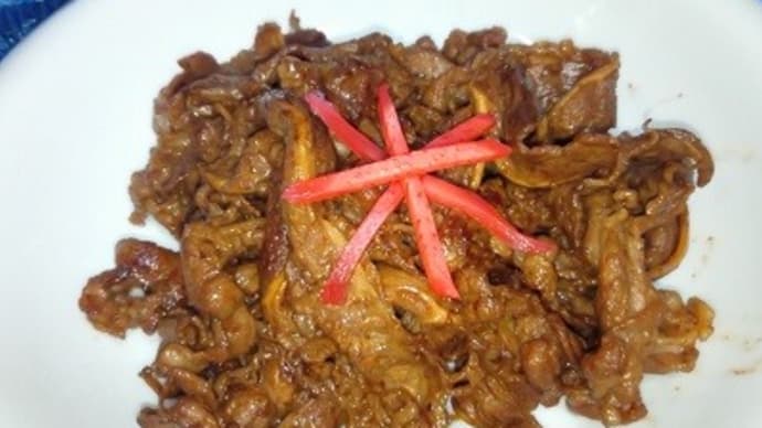 オージービーフと生姜の佃煮、作り置きの予定が味見してたら昨日の晩御飯に:P