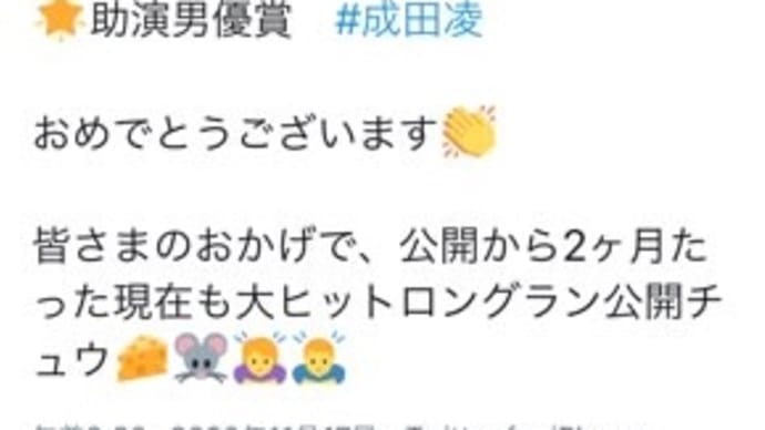 窮鼠おめでとう!