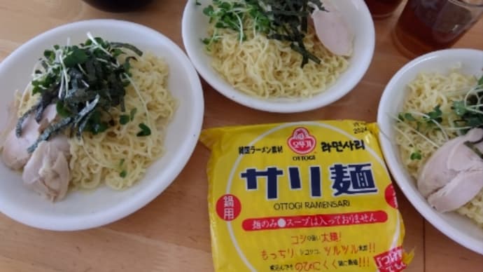 サリ麺でつけ麺