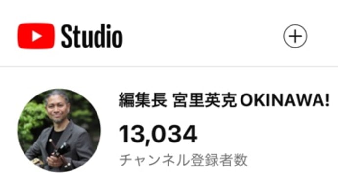 【YouTube】登録者が1.3万人に☺️