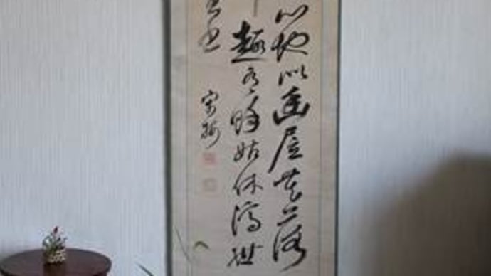 20200820・22葉月の稽古③