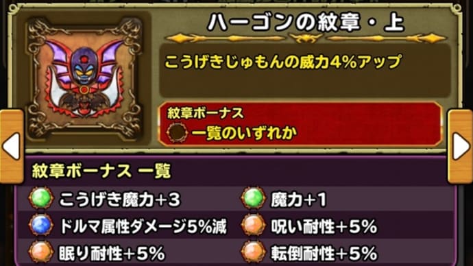 【初心者向け】紋章の種類について
