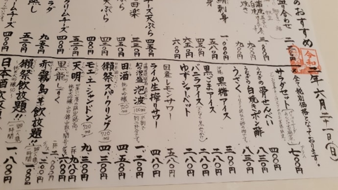 父の日