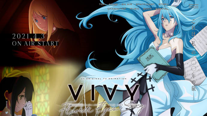 Vivy -Fluorite Eye's Song- 特別総集編 -To make everyone happy with my singing-