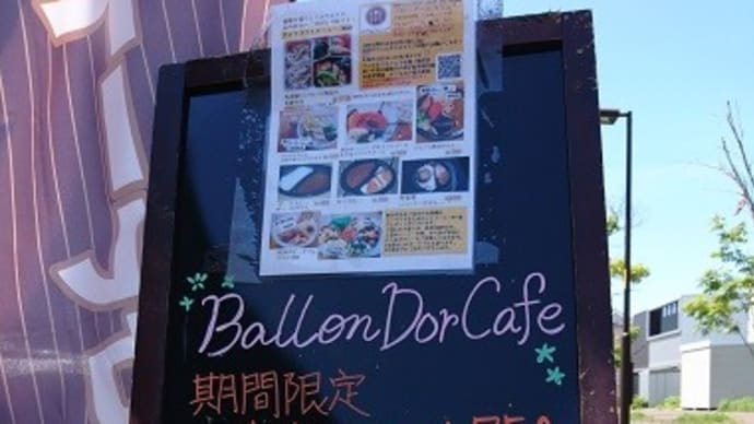 「バロンドールカフェ」の「ハッピーランチ」