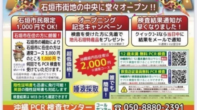 沖縄は御しやすい