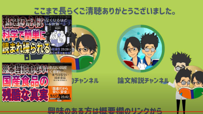【衝撃作】「服用危険 飲むと寿命が縮む薬・サプリ」を世界一わかりやすく要約してみた【本要約】