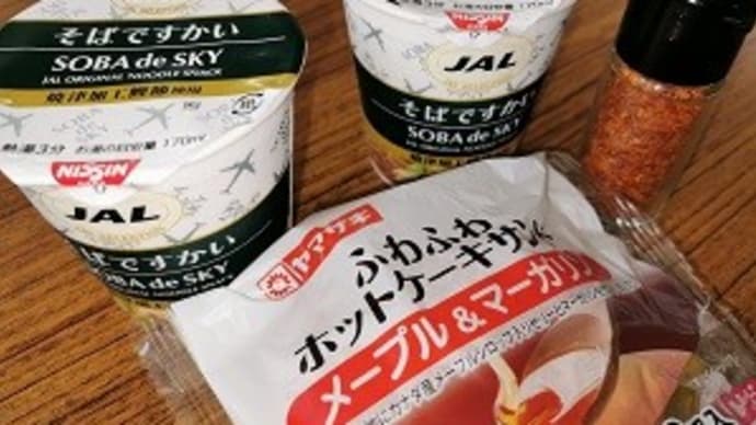 SOBA de SKY(そばですかい)