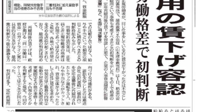 「京都新聞」にみる社会福祉関連記事－69（記事が重複している場合があります）