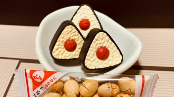 日乗 diary - 節分(豆まき) Setsubun (The traditional end of winter)