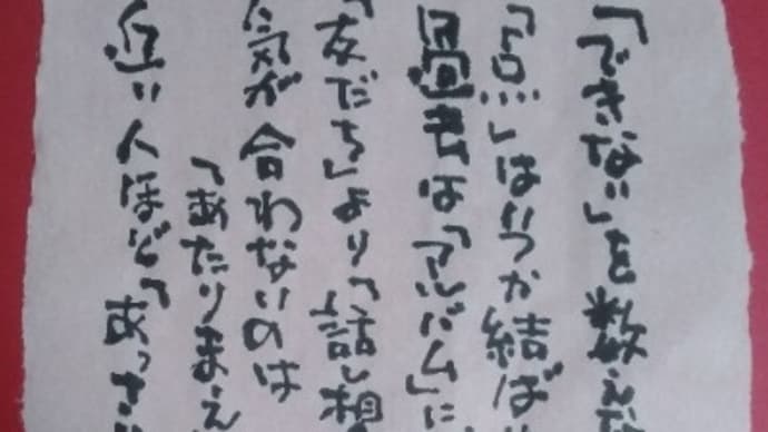 今日も言葉です