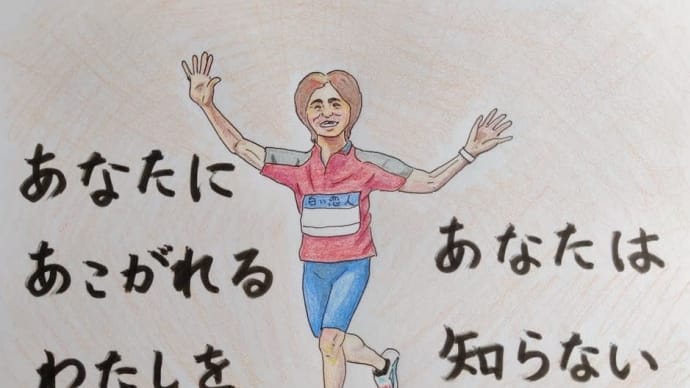 北海道マラソンの千恵子さん