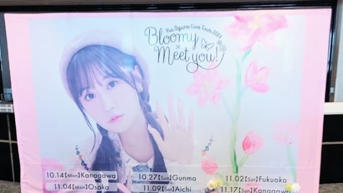 💐Bloomy × Meet you! Blu-ray📀✨😆😆😆
