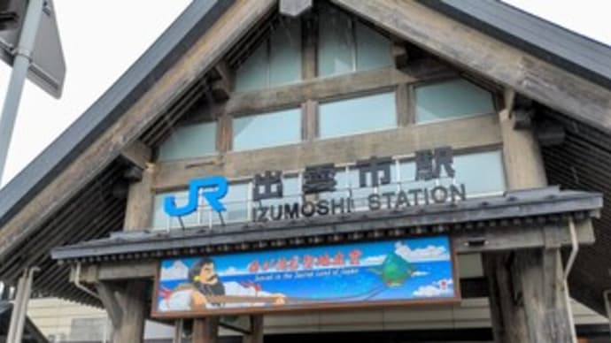 【クーズコンセルボ 出雲店】 『氷ぜんざい』 島根県 出雲市