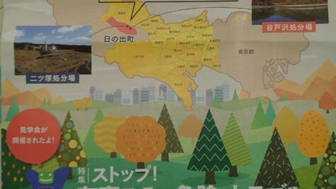 たまエコニュースが配られました✌そして電話が(12/4)