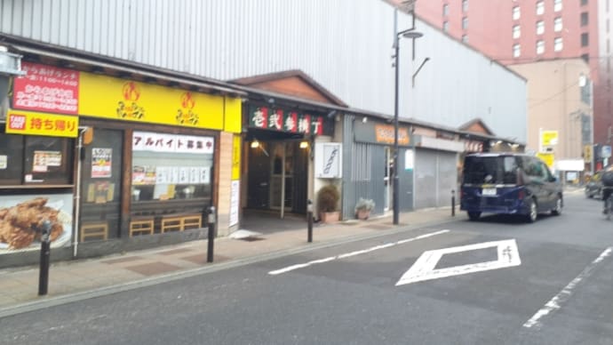 宮城県仙台市まで行くぞぉい! いろは横丁で飲んだくれるぞぉい!