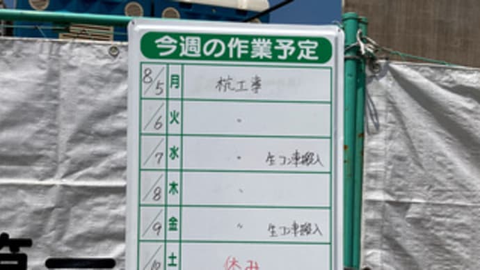 広島県福山市入船町3丁目1・JR西日本プロパティーズの分譲マンション「プレディア福山入船町」新築工事2