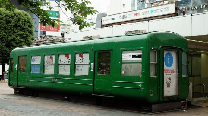 渋谷の青ガエル