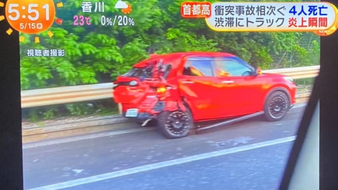 神奈川の首都高で追越車線に止まって居た乗用車2台に小型トラックが追突
