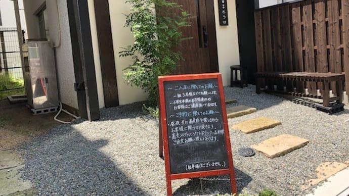 こんな美味しい「かけそば」初めて @ 蕎麦前 中手 とうは (県庁前 元町 神戸)