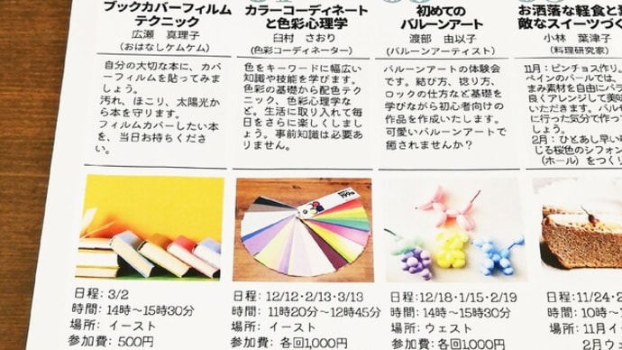 カラーコーディネートと色彩心理学 3/13(木)午前中