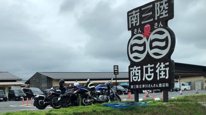 南三陸キラキラ丼 と 震災遺構