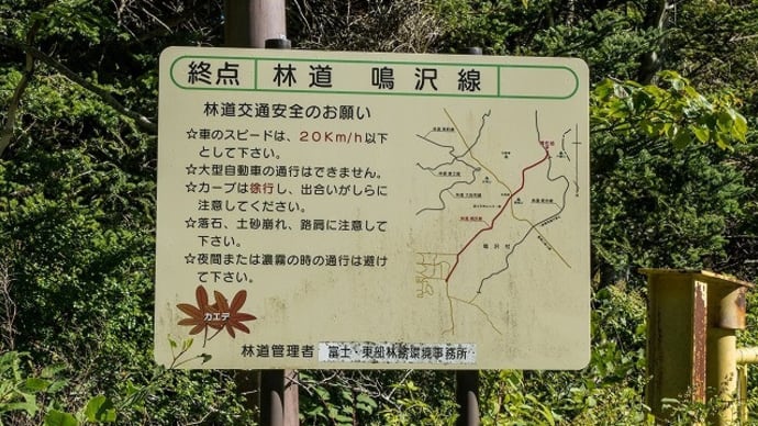 2021 富士山北麓 林道を実走する Ⅳ Final