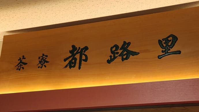 京都ぶらり旅④sweets