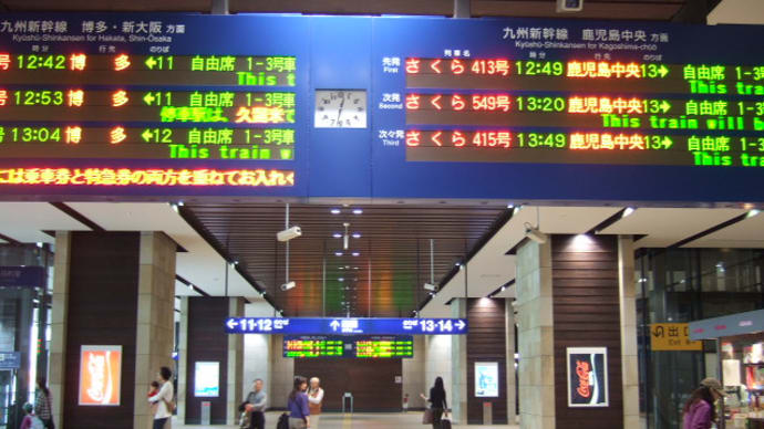 800系　つばめ　＠熊本駅　その３