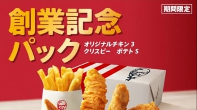 DAY1614:ホンマにトントン?