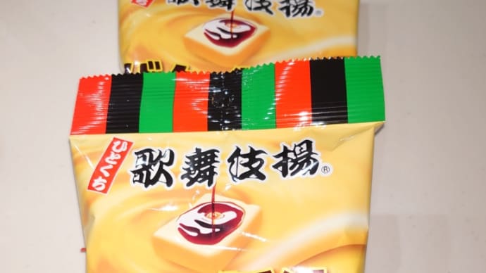 歌舞伎揚 醤油バター