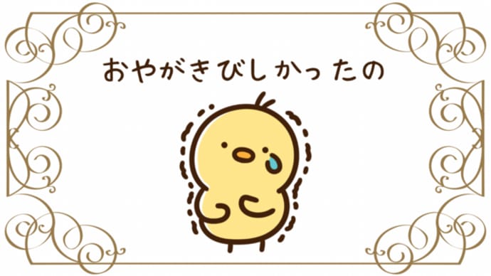 親が厳しかった!