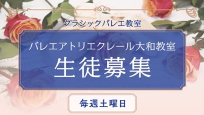 2月のレッスン
