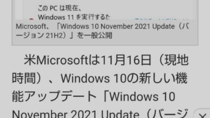 ｢Windows10 バージョン21H2 ｣