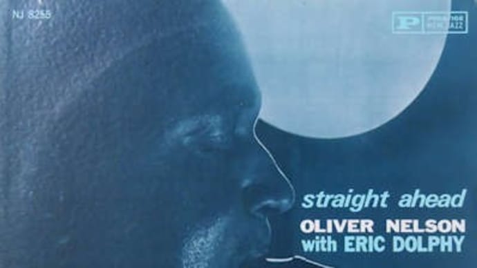 オリバー・ネルソン「STRAIGHT AHEAD」、新潟県上越市の高倉町珈琲に初めて入りました。