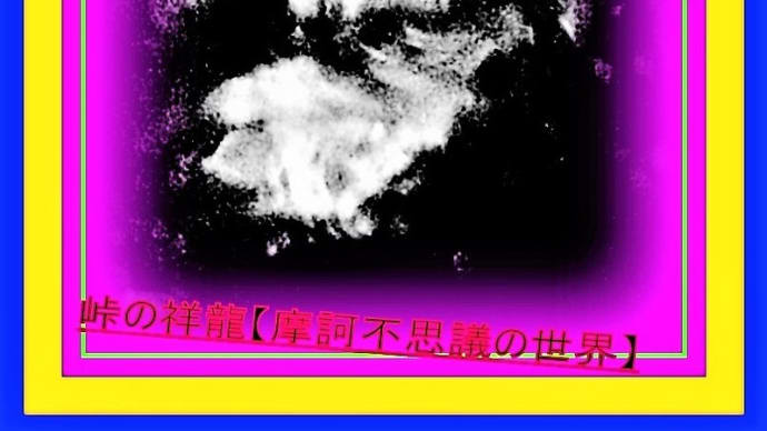 🐉🌈【庚申様】東京〖子安八幡神社〗水受けに出現❢❢